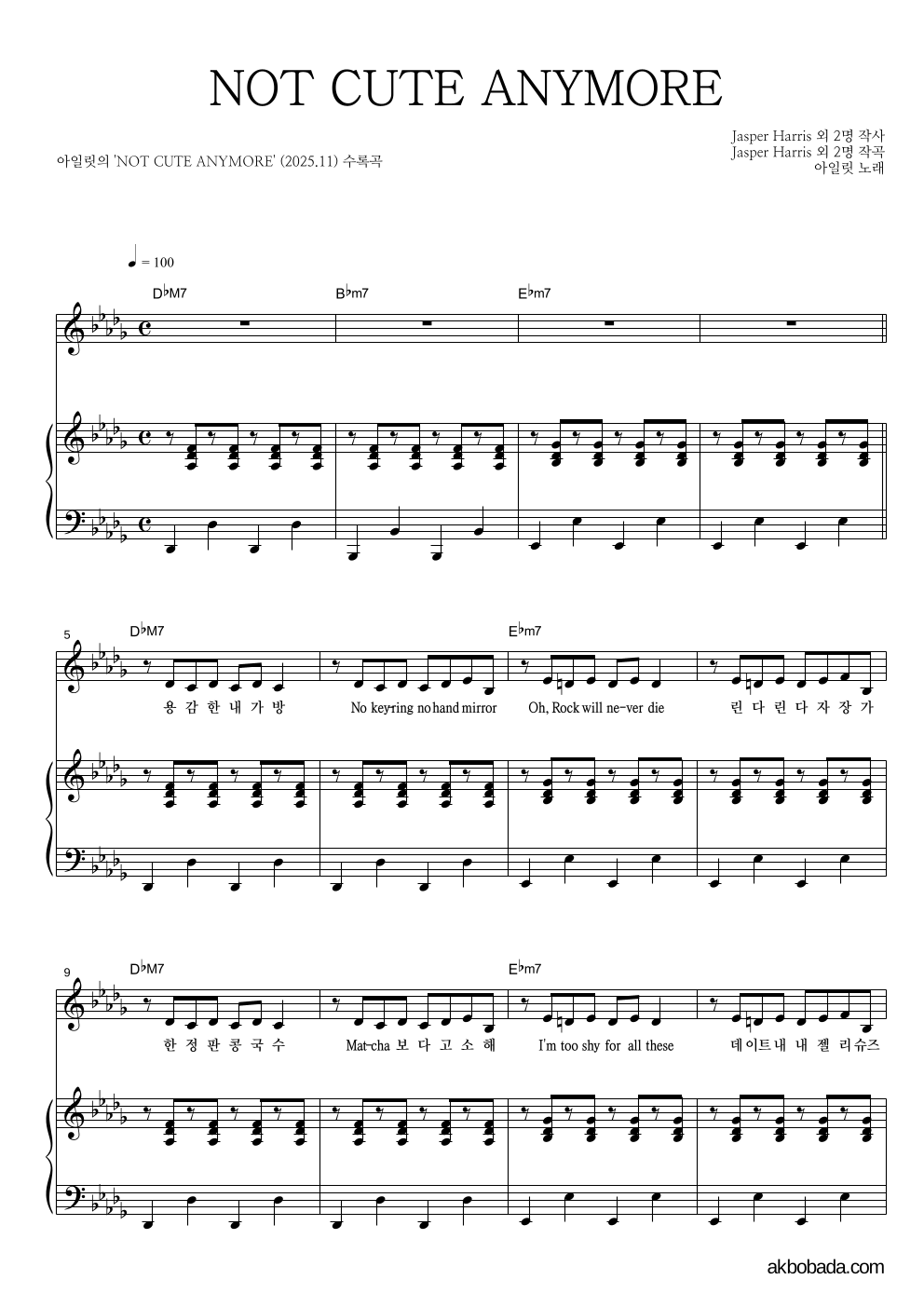 아일릿 - NOT CUTE ANYMORE 피아노 3단 악보 