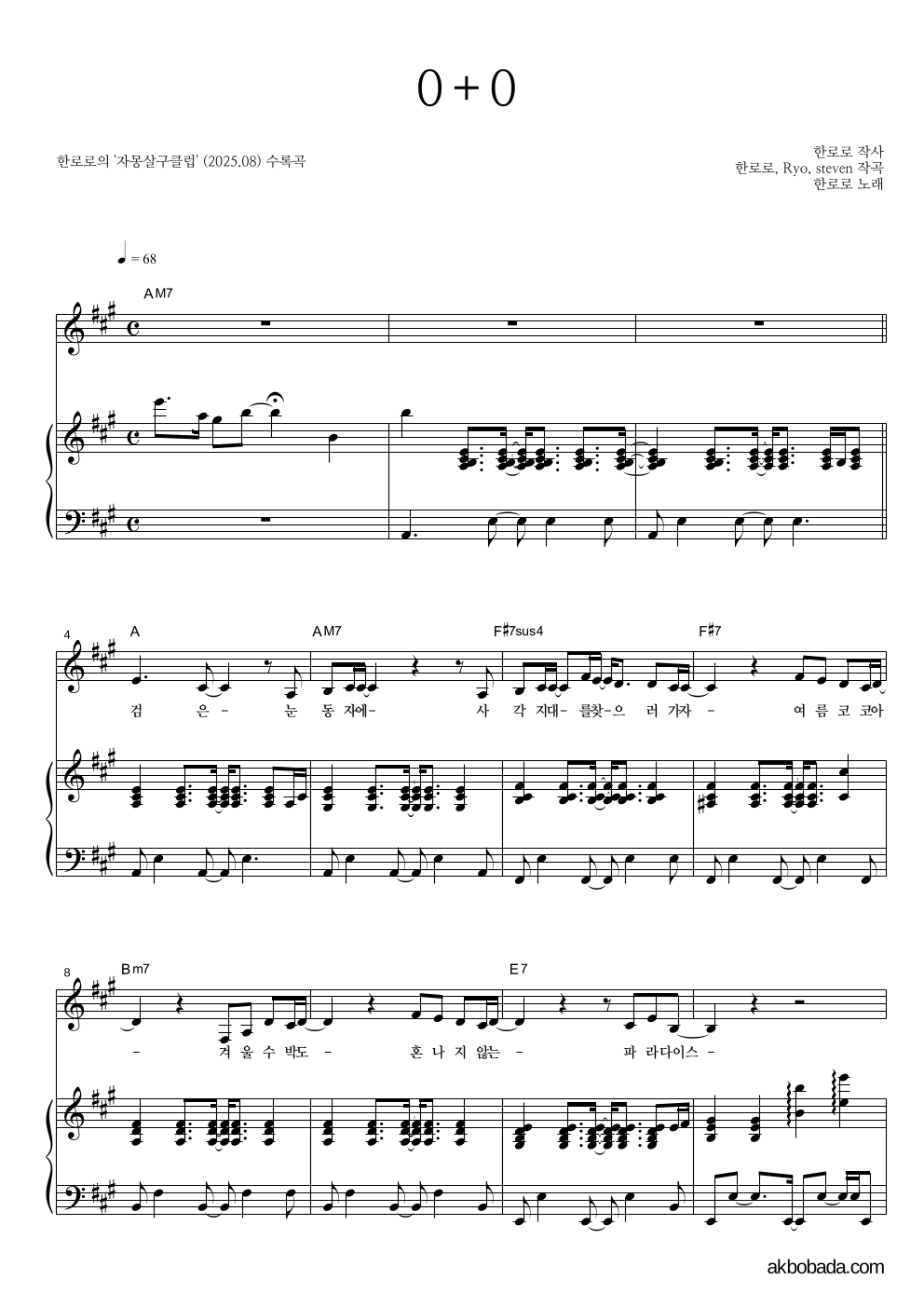 피아노 3단 악보 