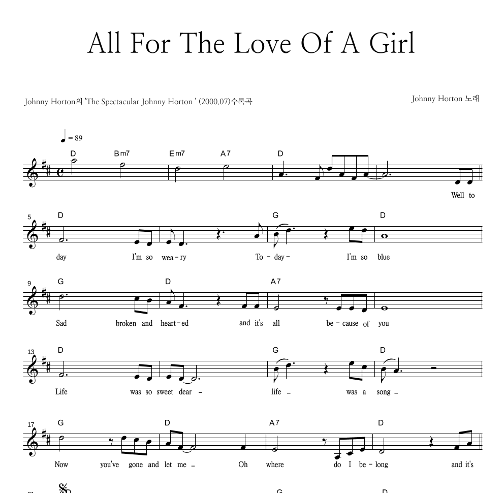Johnny Horton - All For The Love Of A Girl 멜로디 악보 