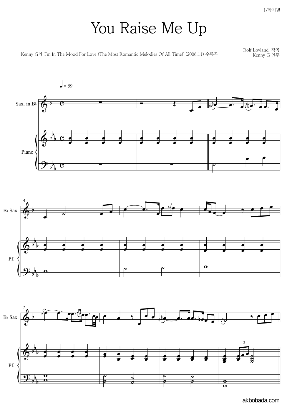 Bb색소폰&피아노 악보 