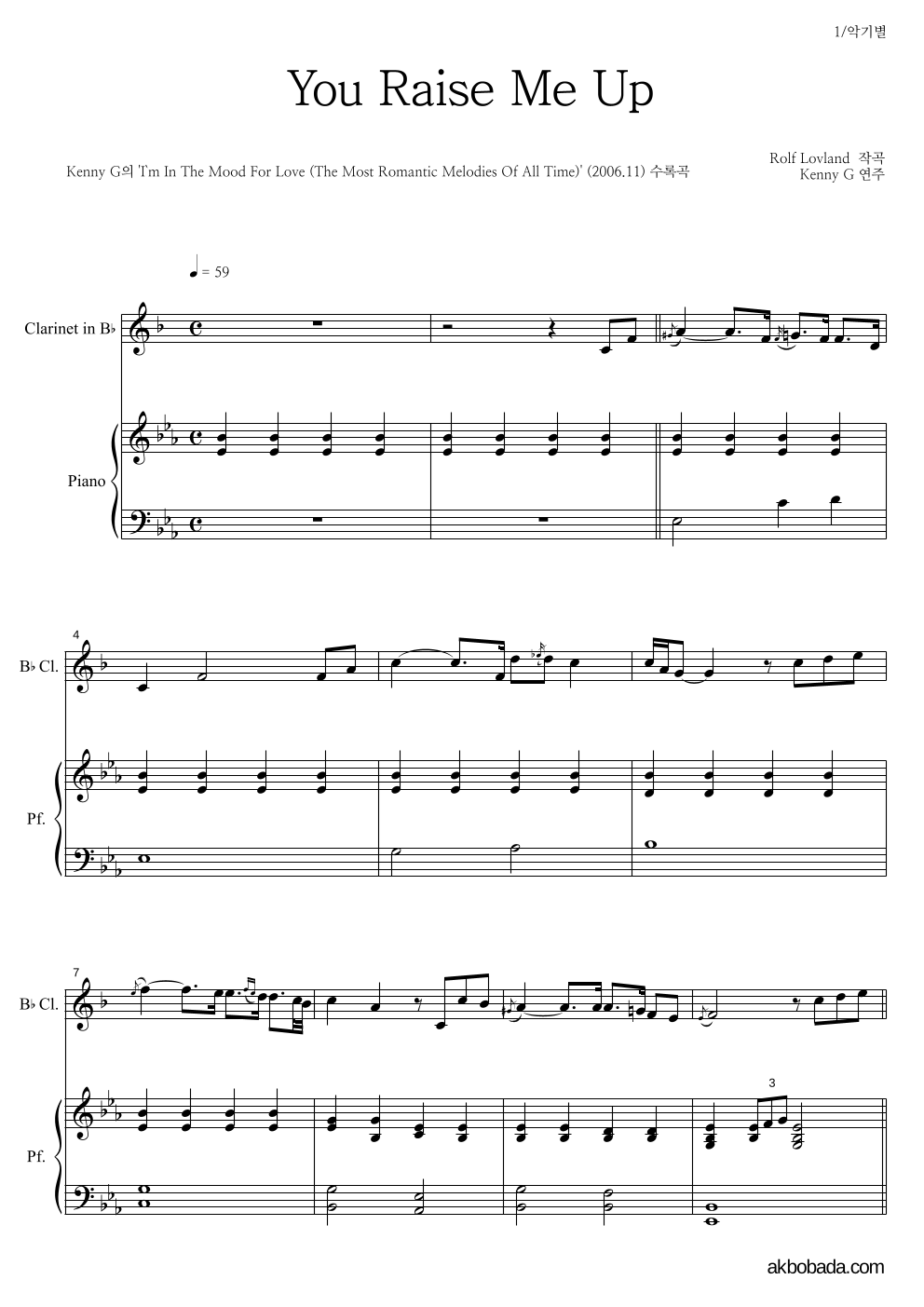 클라리넷&피아노 악보 