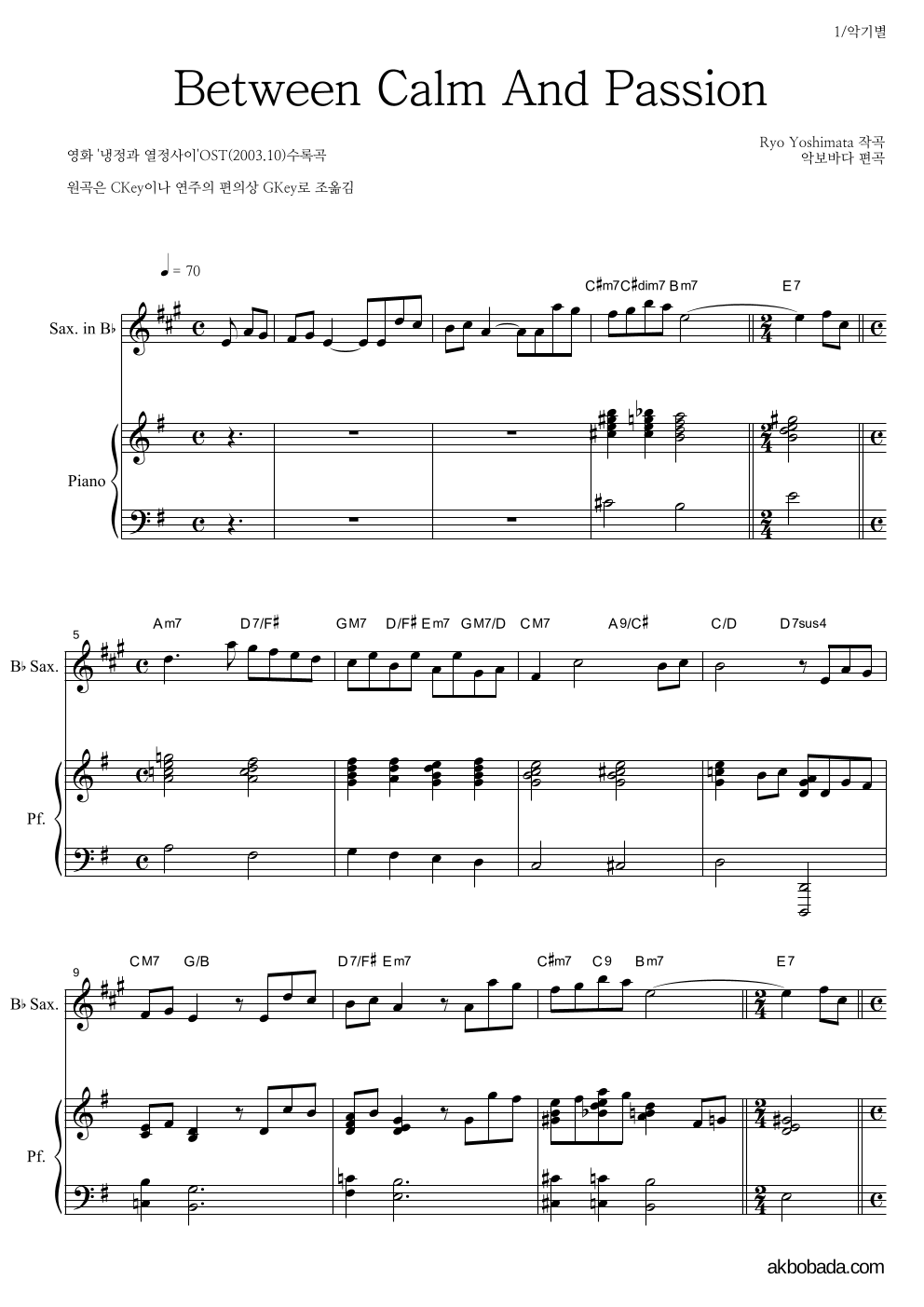 Yoshimata Ryo - Between Calm And Passion Bb색소폰&피아노 악보 