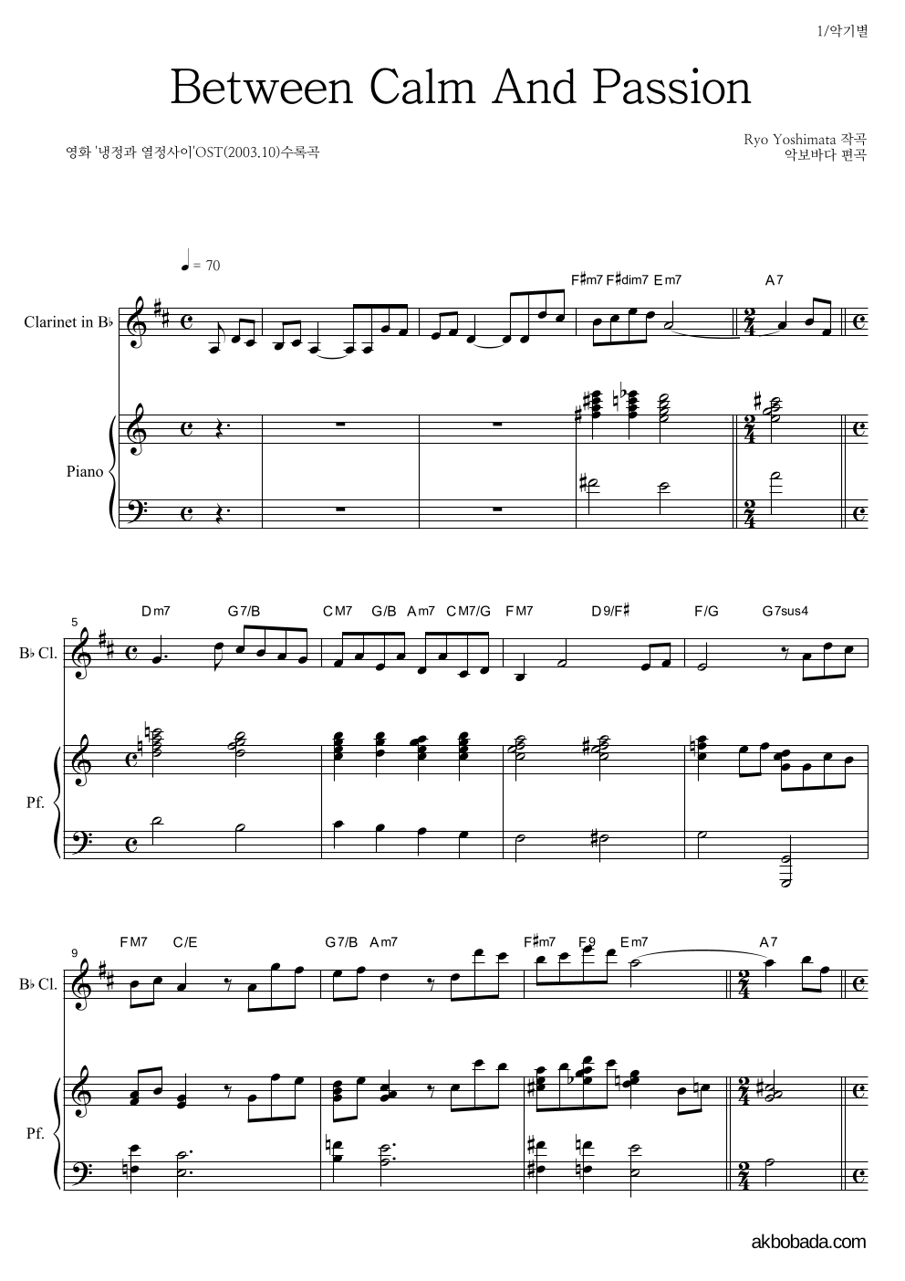 Yoshimata Ryo - Between Calm And Passion 클라리넷&피아노 악보 