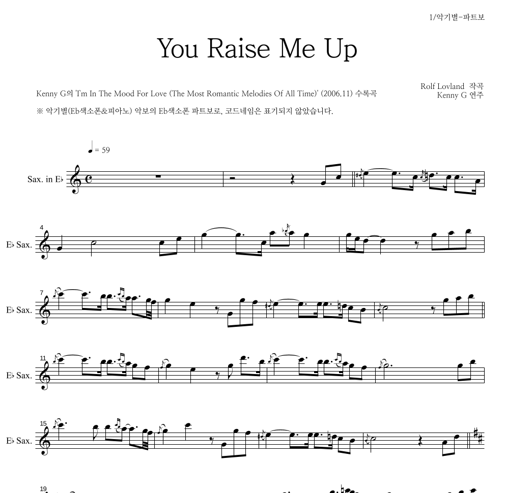 Eb색소폰 파트보 악보 