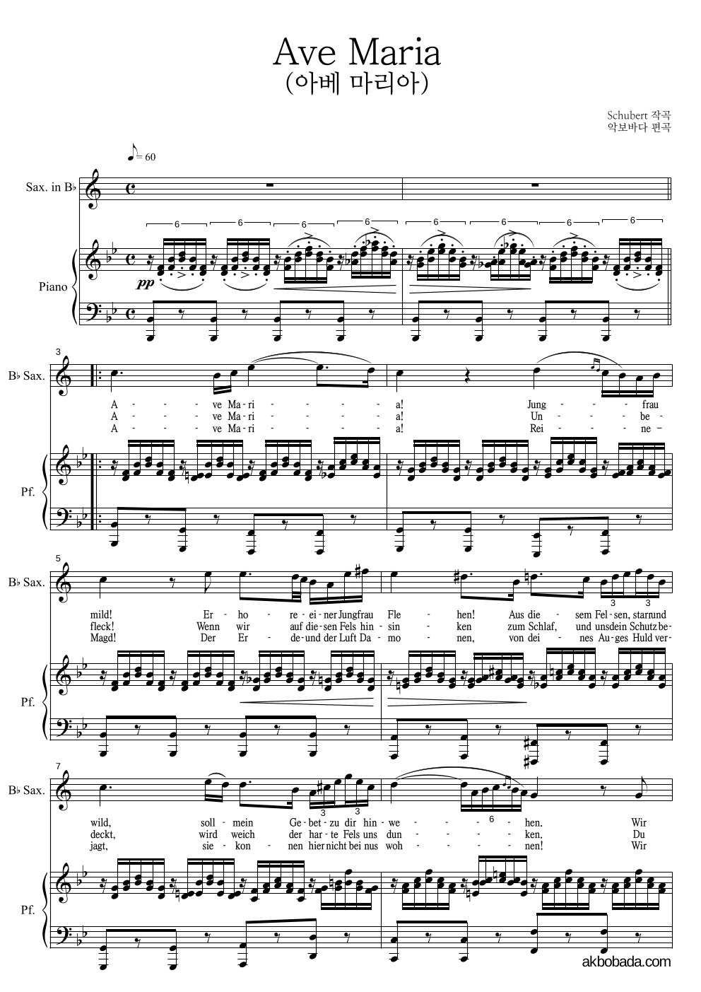 슈베르트 - Ave Maria (아베 마리아) Bb색소폰&피아노 악보 
