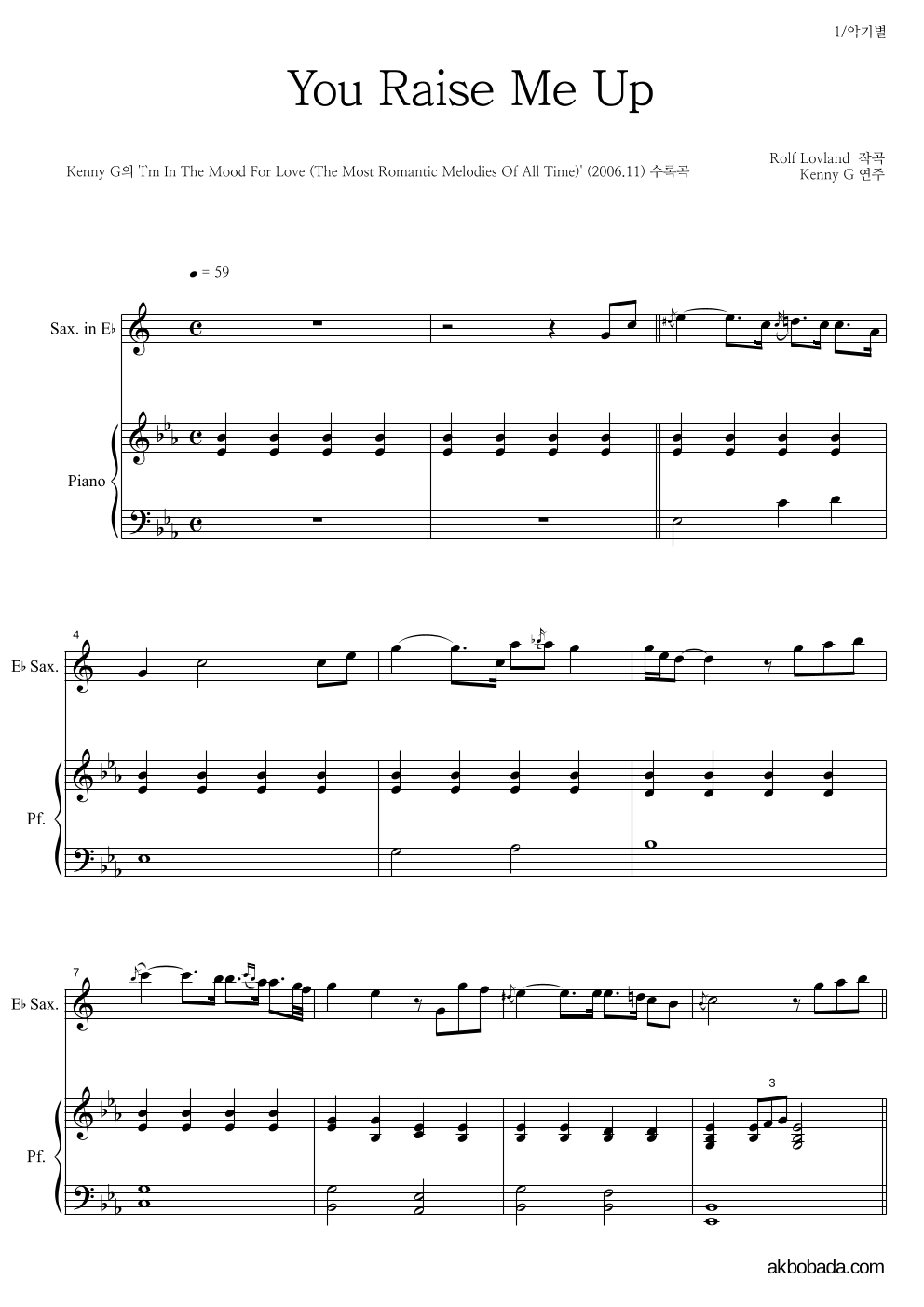 Eb색소폰&피아노 악보 