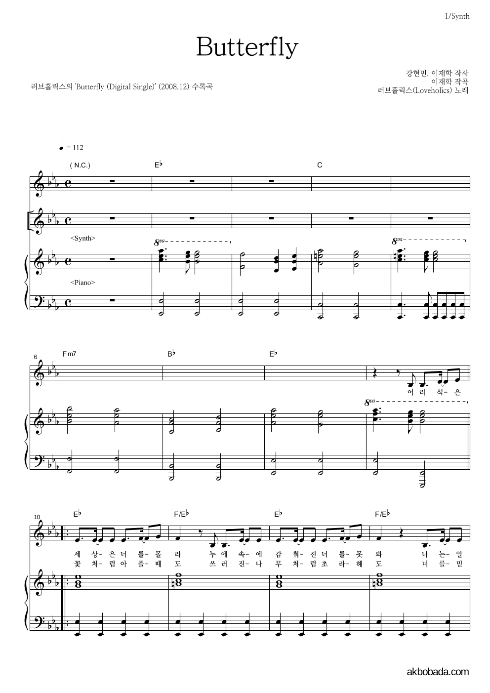 러브홀릭스 - Butterfly 건반 악보 
