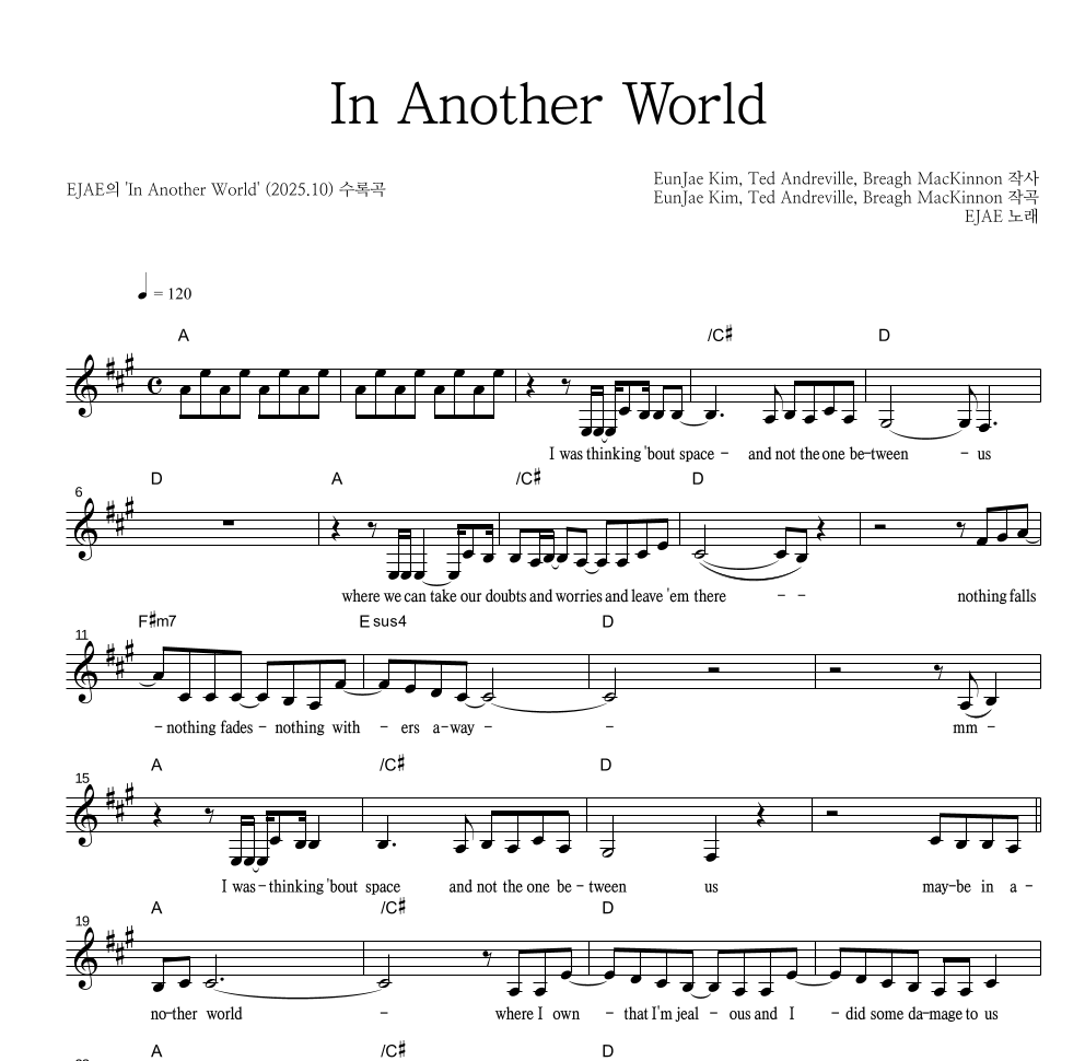 EJAE - In Another World 멜로디 악보 