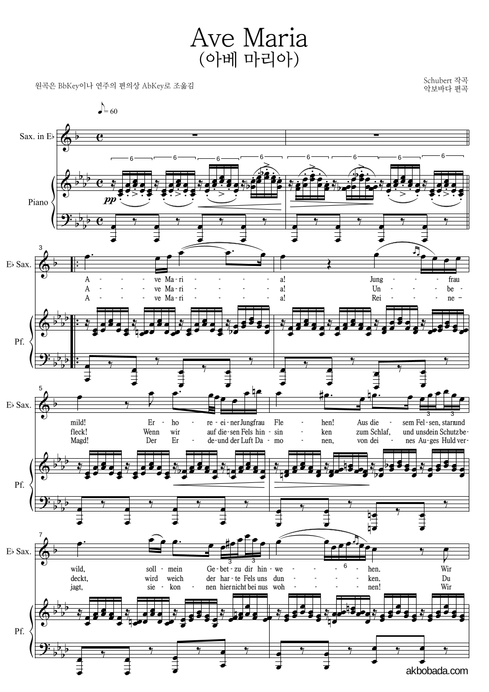 슈베르트 - Ave Maria (아베 마리아) Eb색소폰&피아노 악보 