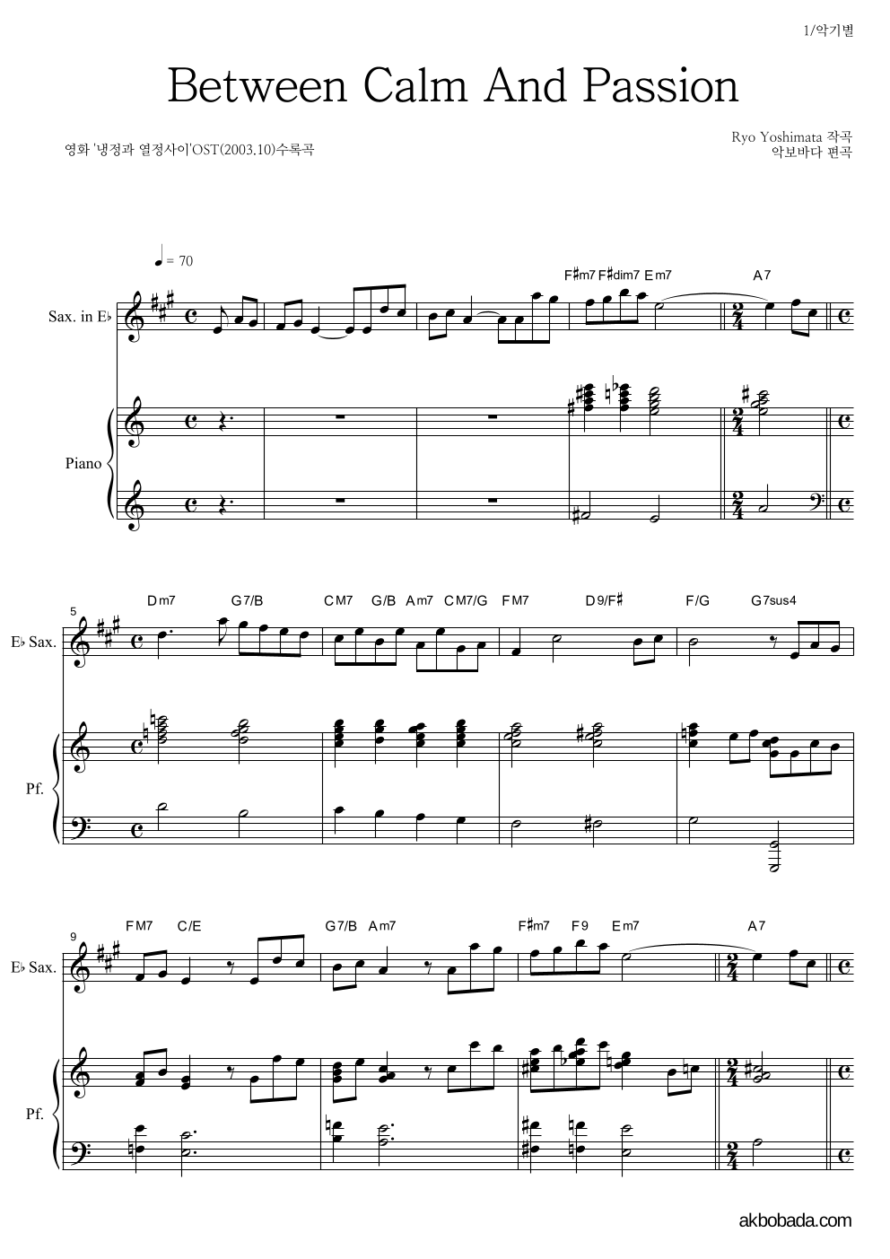 Yoshimata Ryo - Between Calm And Passion Eb색소폰&피아노 악보 