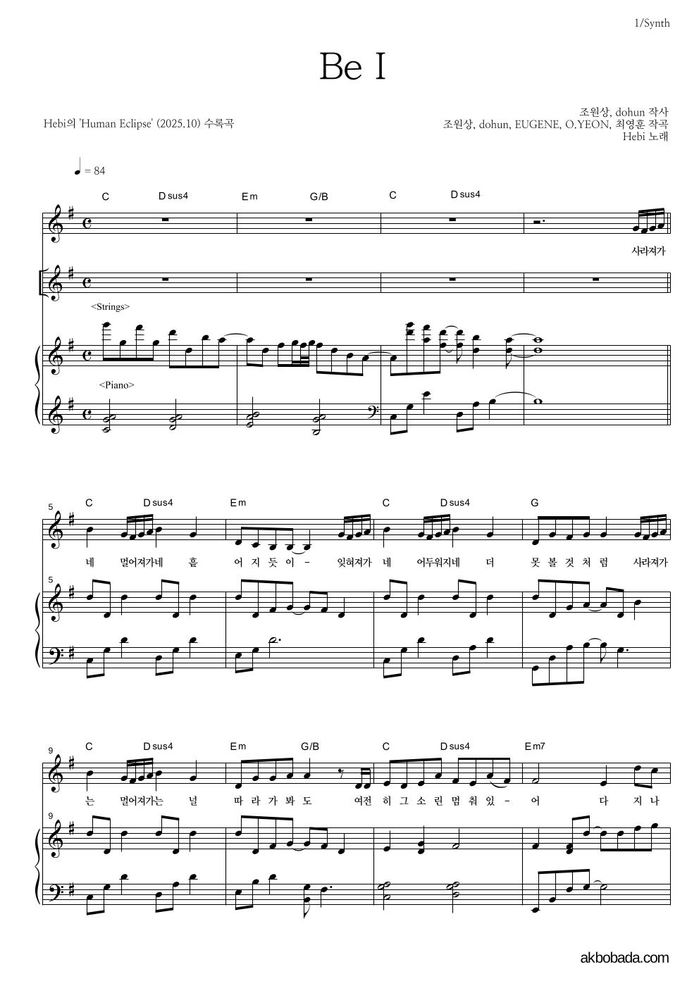 hebi - Be I 건반 악보 