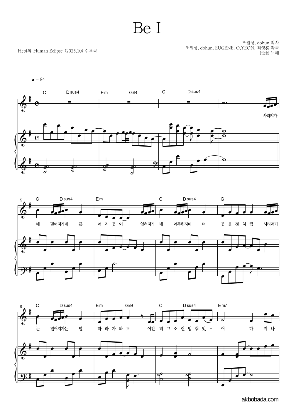 hebi - Be I 피아노 3단 악보 
