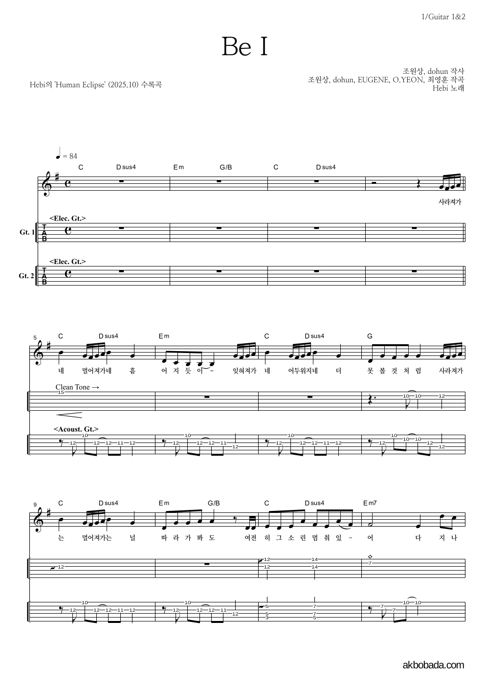 hebi - Be I 기타(Tab) 악보 