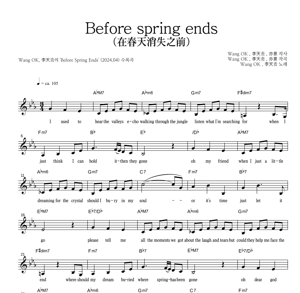 Wang OK, 李天责 - Before spring ends(在春天消失之前) 멜로디 악보 