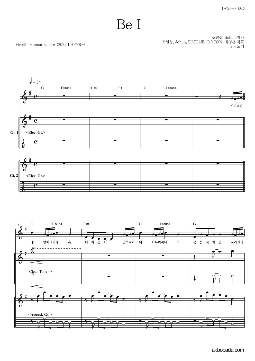 hebi - Be I 기타1,2 악보 