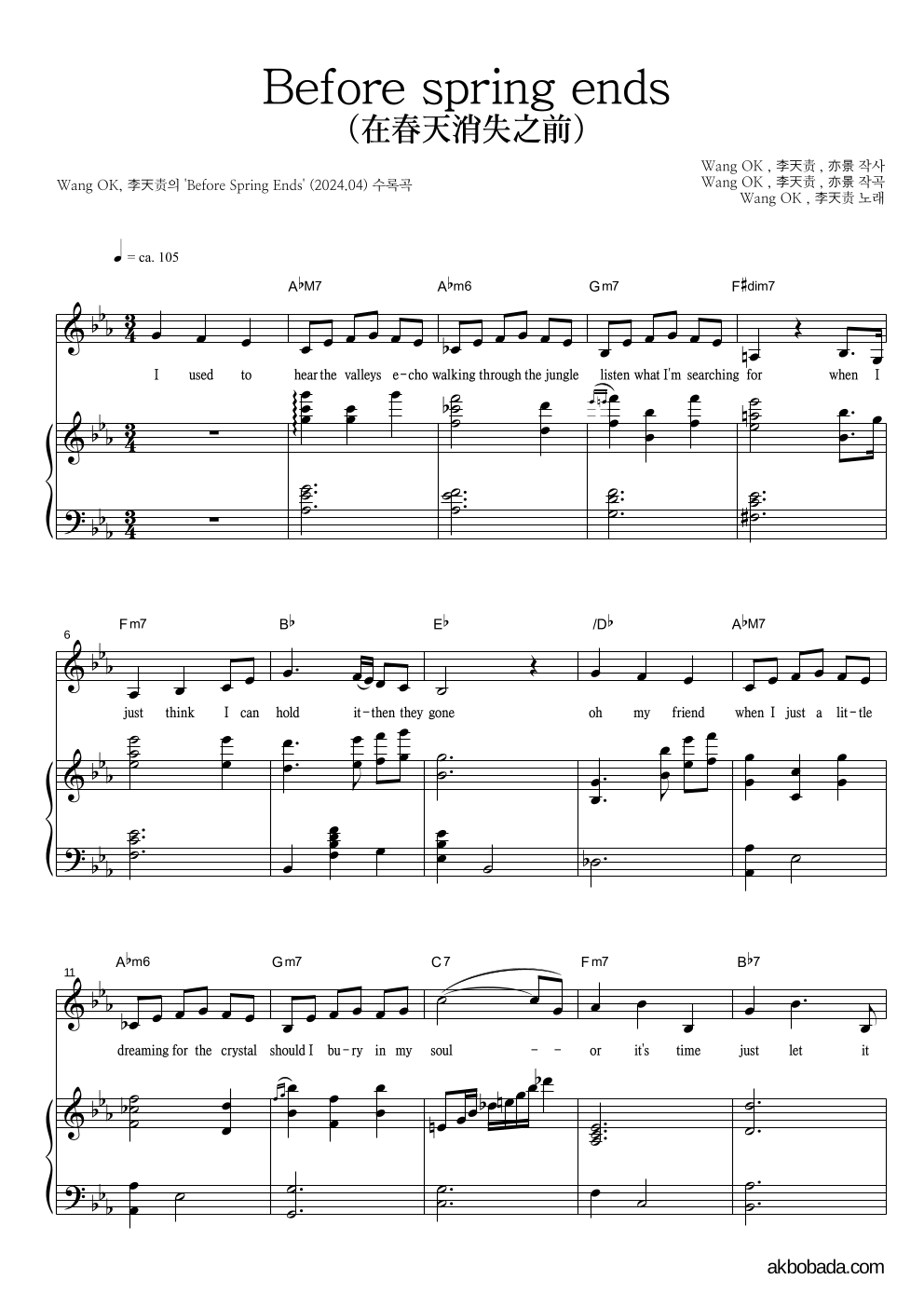 Wang OK, 李天责 - Before spring ends(在春天消失之前) 피아노 3단 악보 