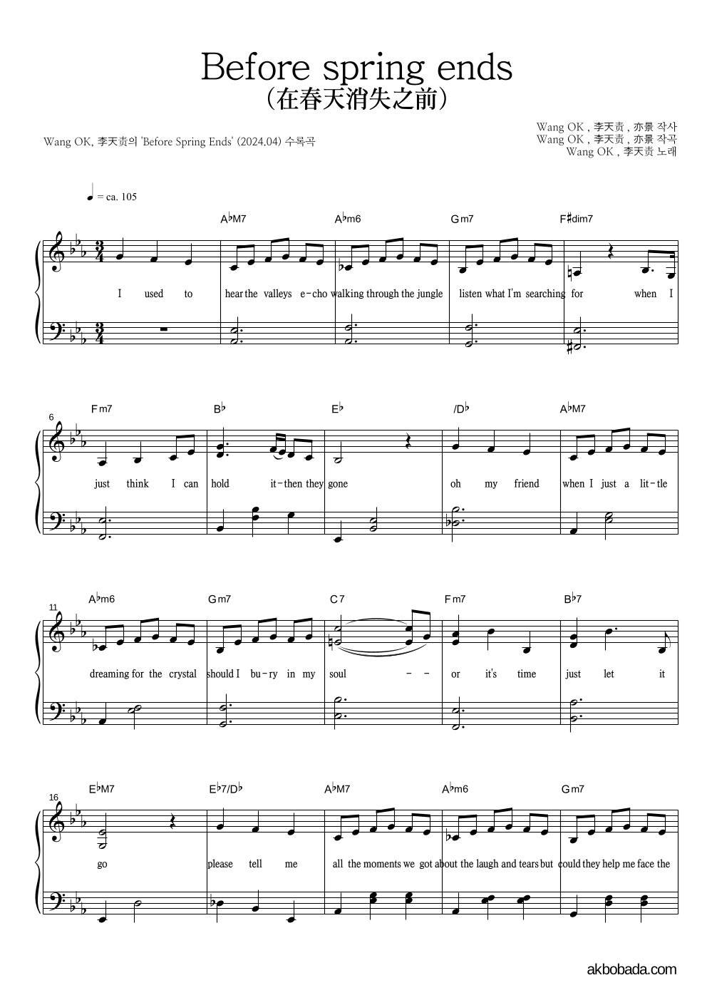Wang OK, 李天责 - Before spring ends(在春天消失之前) 피아노 2단 악보 