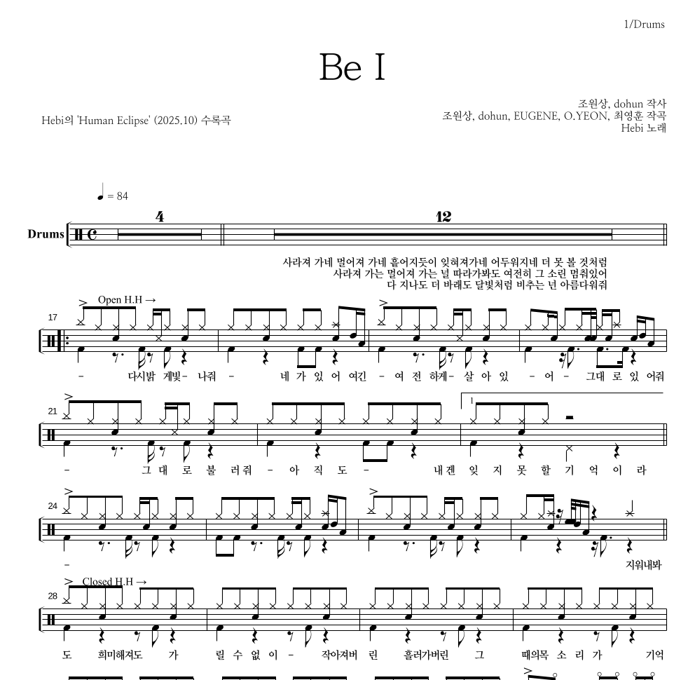 hebi - Be I 드럼(Tab) 악보 