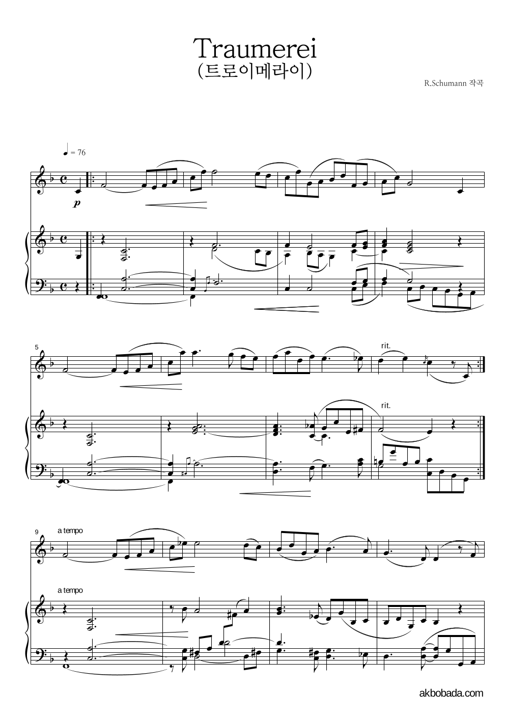 슈만 - 트로이메라이(Traumerei) Solo&피아노 악보 