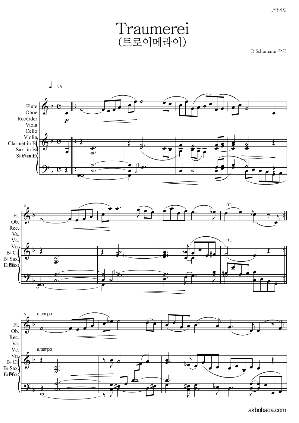 슈만 - 트로이메라이(Traumerei) Eb색소폰&피아노 악보 