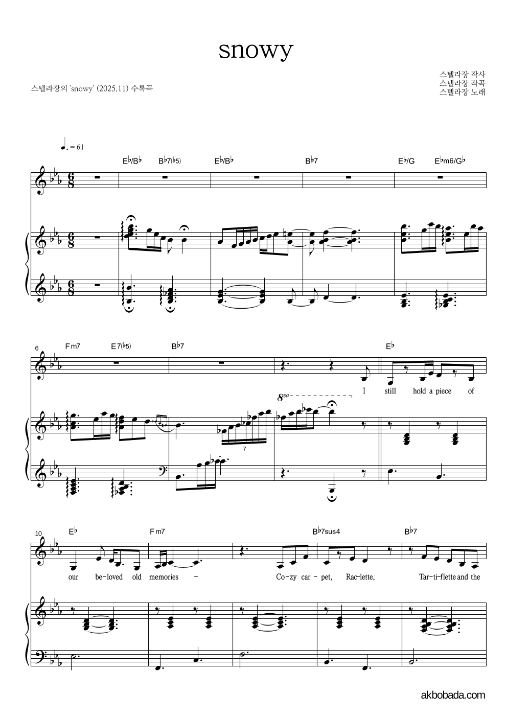 스텔라장 - snowy 피아노 3단 악보 
