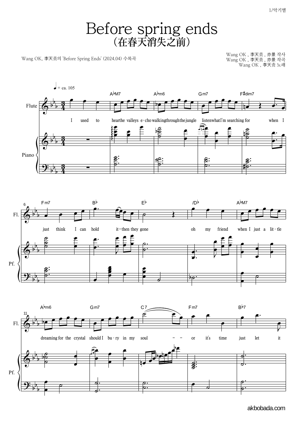 Wang OK, 李天责 - Before spring ends(在春天消失之前) 플룻&피아노 악보 