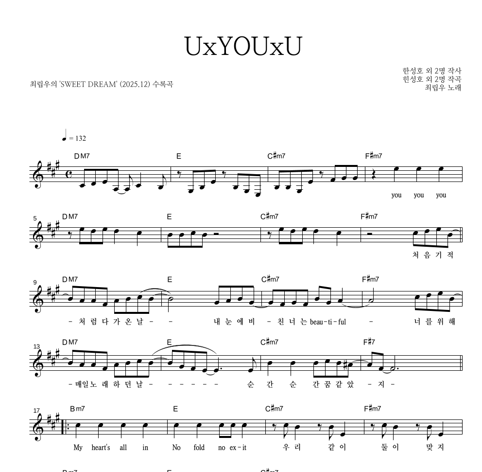 최립우 - UxYOUxU 멜로디 악보 