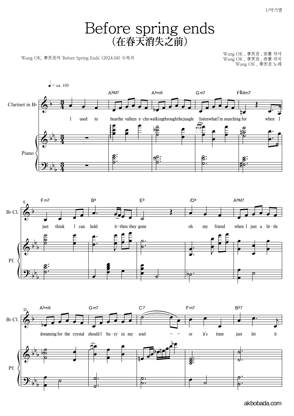 Wang OK, 李天责 - Before spring ends(在春天消失之前) 클라리넷&피아노 악보 