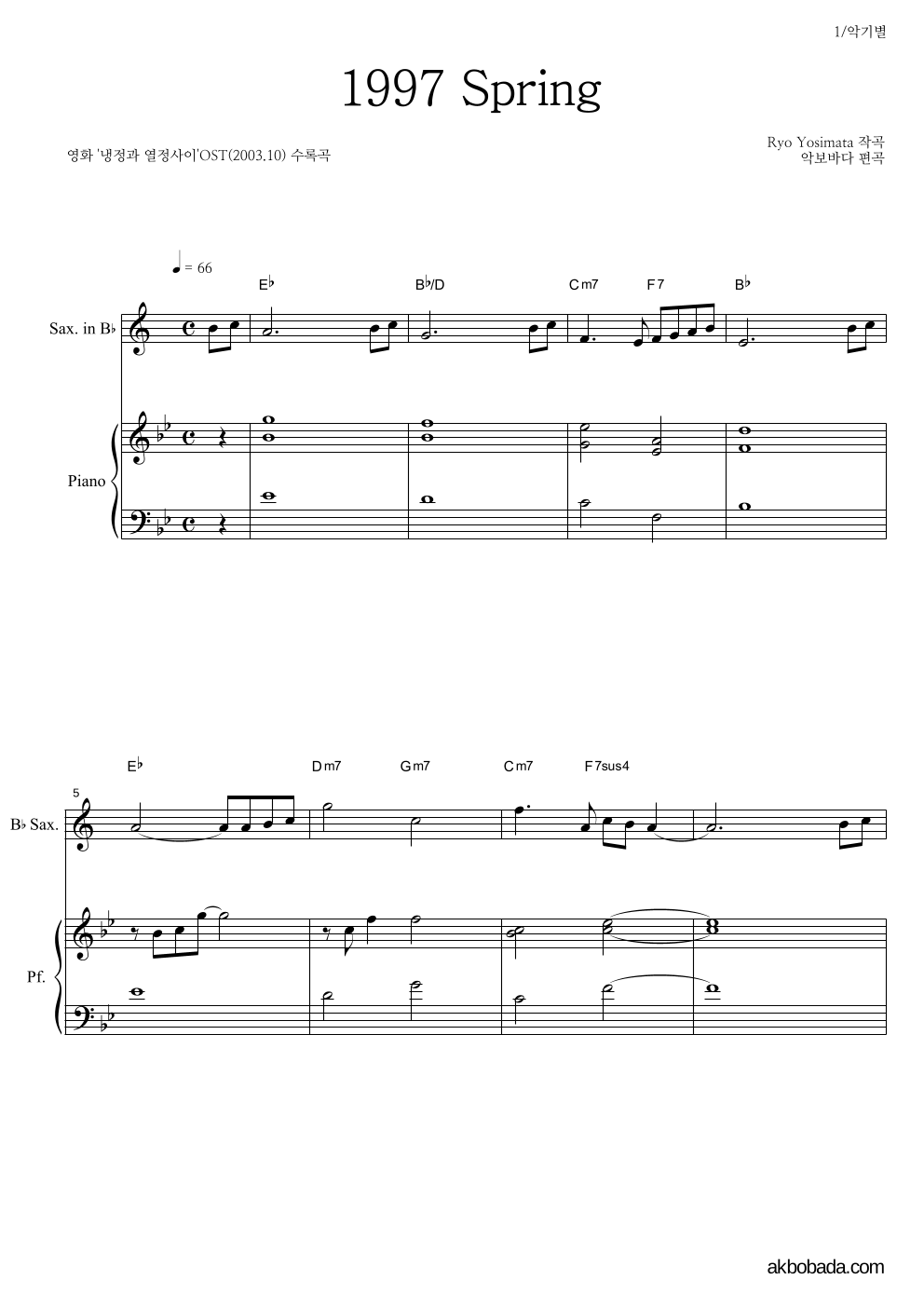 Yoshimata Ryo - 1997 Spring Bb색소폰&피아노 악보 