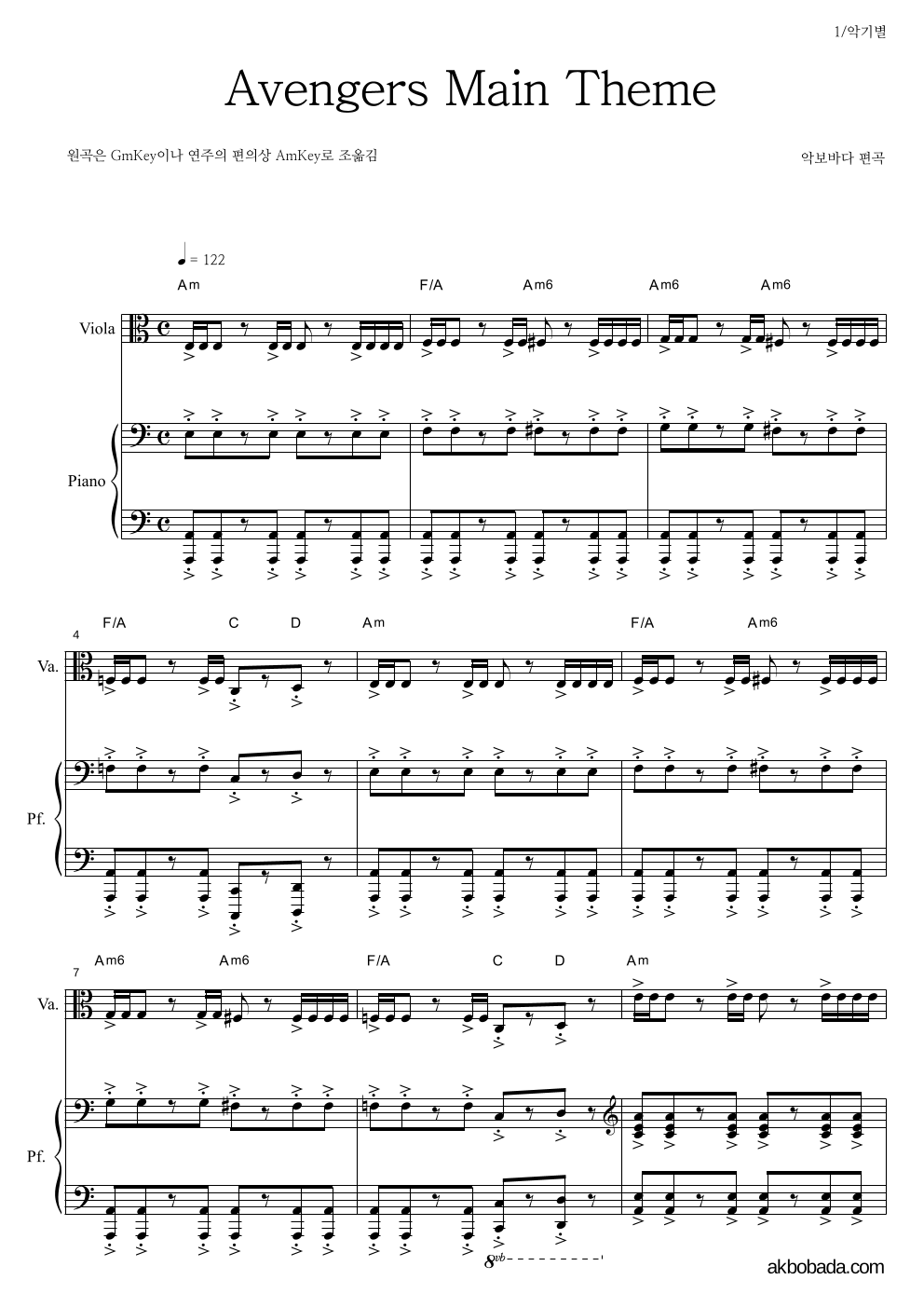 어벤져스 OST - Main Theme 비올라&피아노 악보 