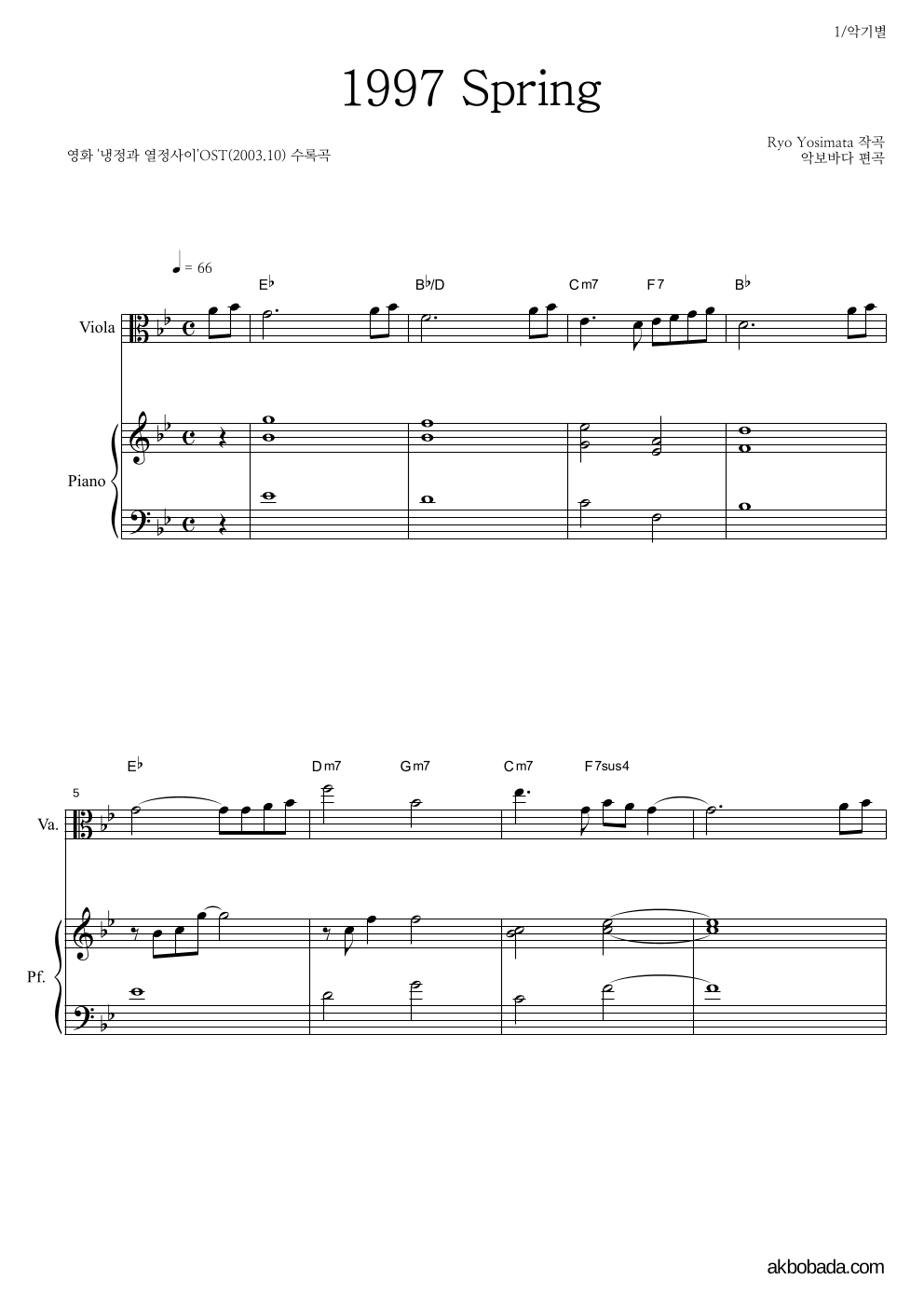 Yoshimata Ryo - 1997 Spring 비올라&피아노 악보 