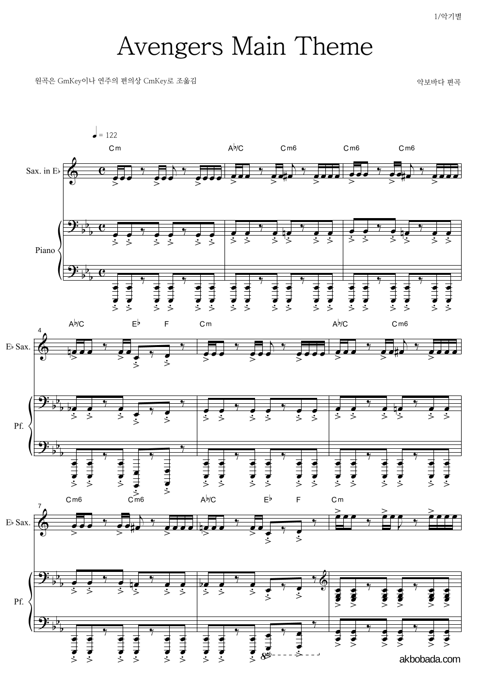 어벤져스 OST - Main Theme Eb색소폰&피아노 악보 