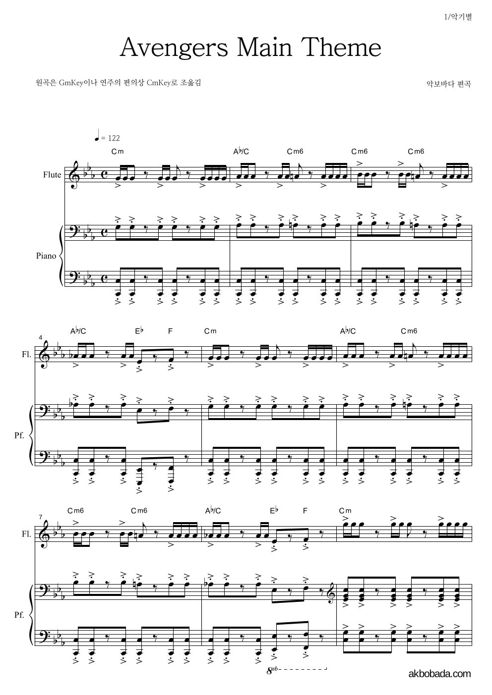 어벤져스 OST - Main Theme 플룻&피아노 악보 