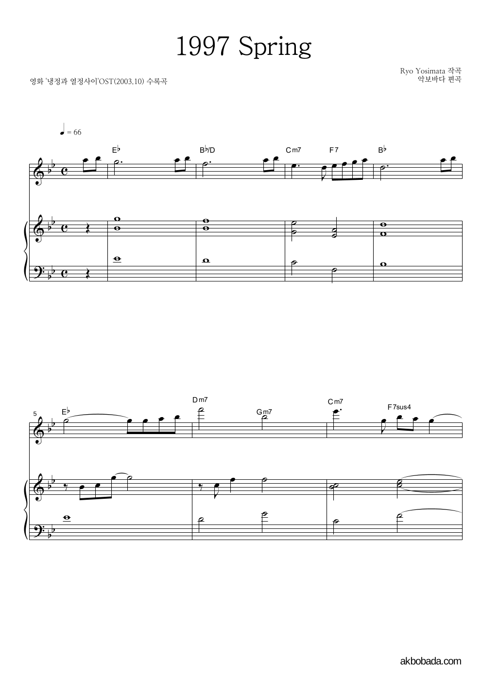 Yoshimata Ryo - 1997 Spring Solo&피아노 악보 