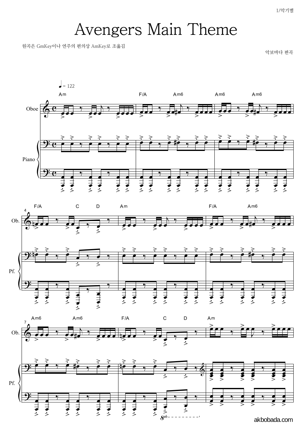 어벤져스 OST - Main Theme 오보에&피아노 악보 