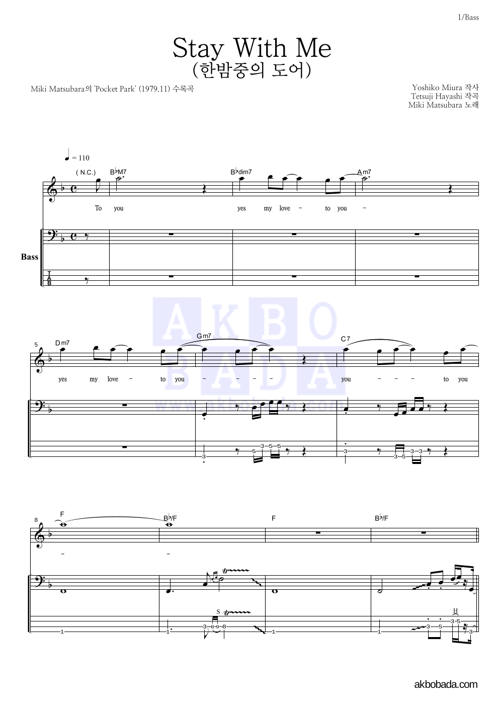 Miki Matsubara - Stay With Me (한밤중의 도어) 베이스 악보 