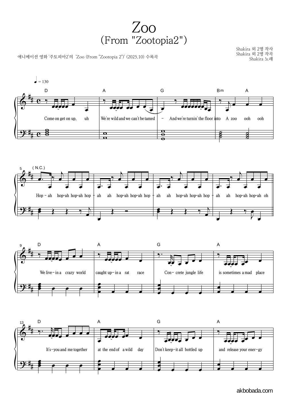 피아노 2단 악보 