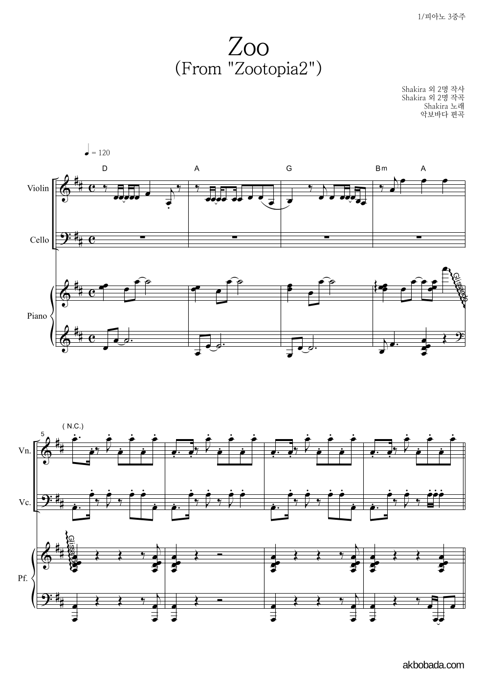 Shakira - Zoo 피아노3중주 악보 