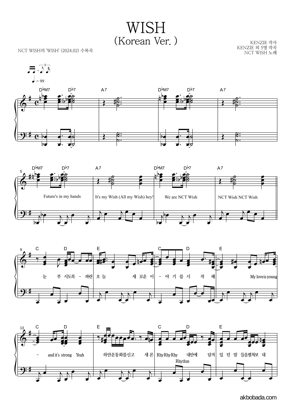 NCT WISH - WISH (Korean Ver.) 피아노 2단 악보 