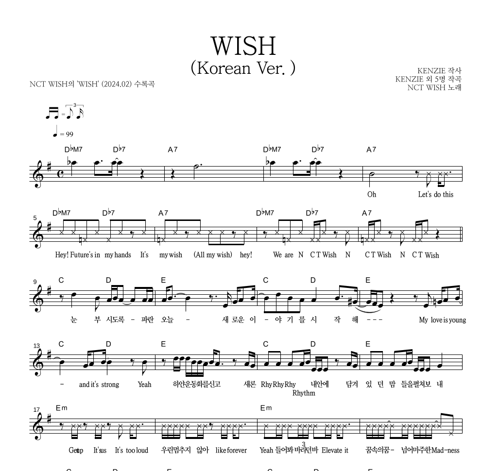 NCT WISH - WISH (Korean Ver.) 멜로디 악보 