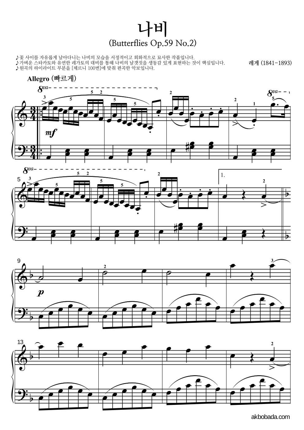 막스 레거 - Butterflies Op.59 No.2 (나비) 피아노2단-쉬워요 악보 