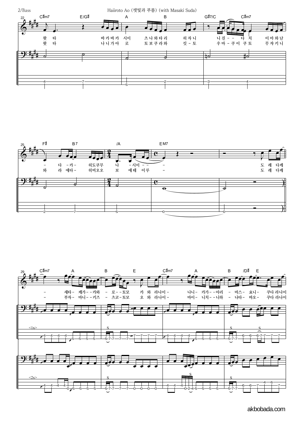 Yonezu Kenshi - Haiiroto Ao (잿빛과 푸름) 베이스 악보 