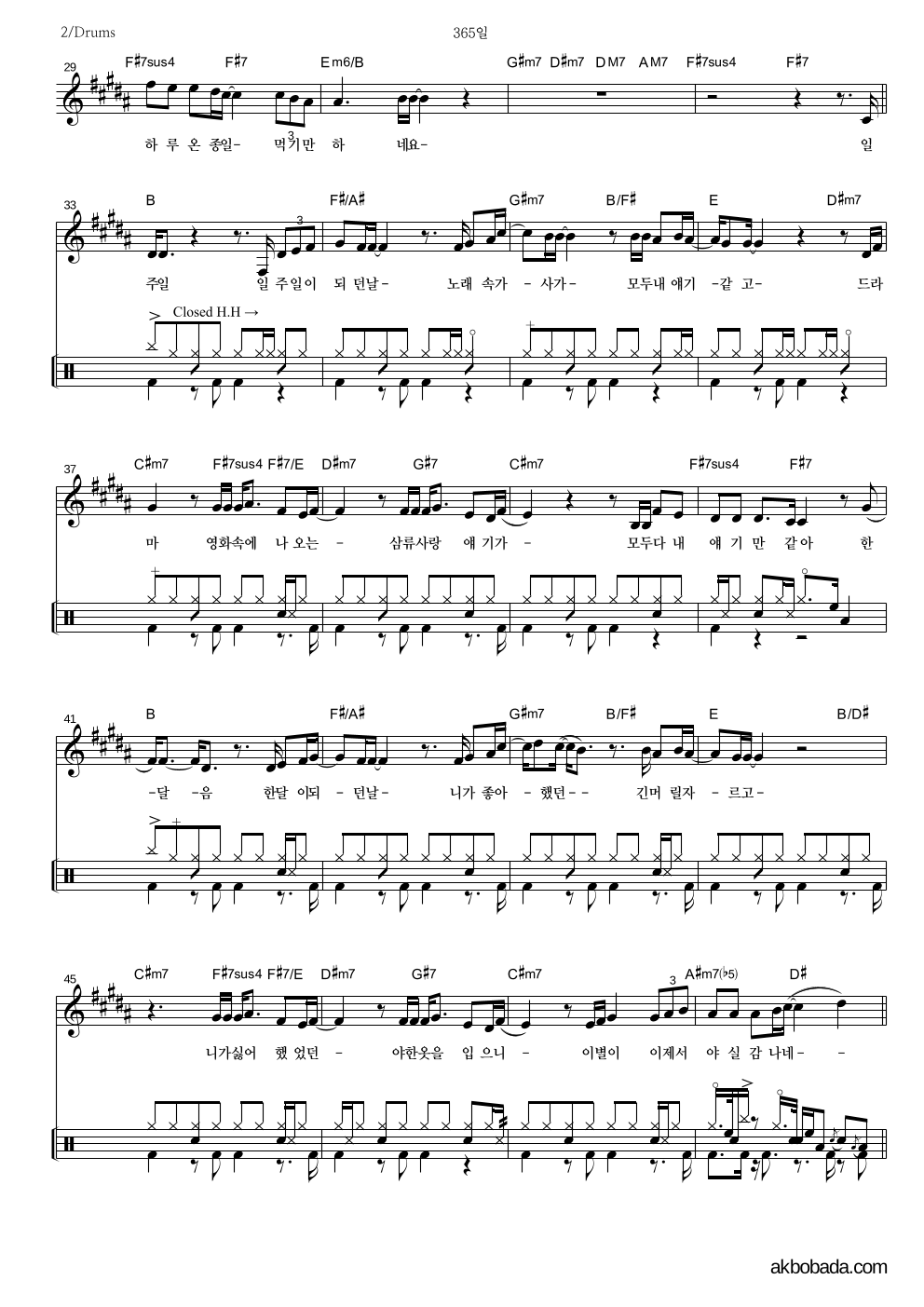 이창섭 - 365일 드럼 악보 