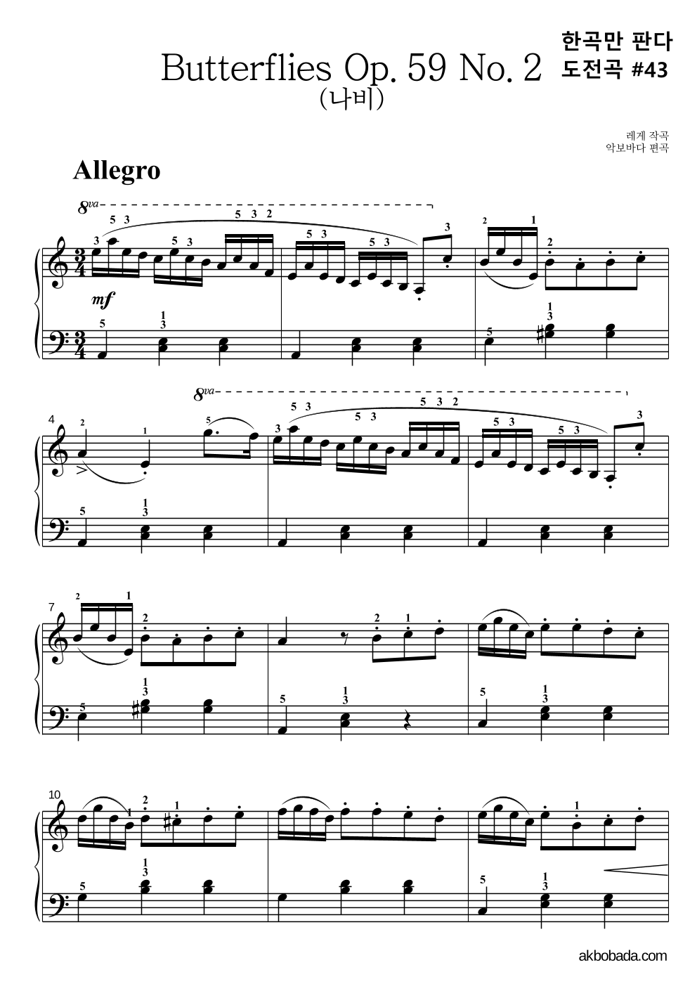막스 레거 - Butterflies Op.59 No.2 (나비) 한곡만 판다 악보 