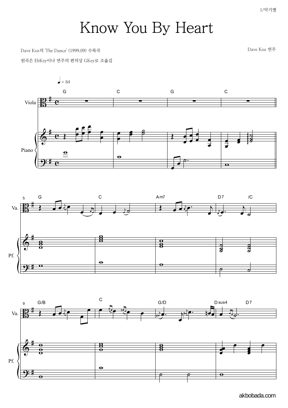 Dave Koz - Know You By Heart 비올라&피아노 악보 