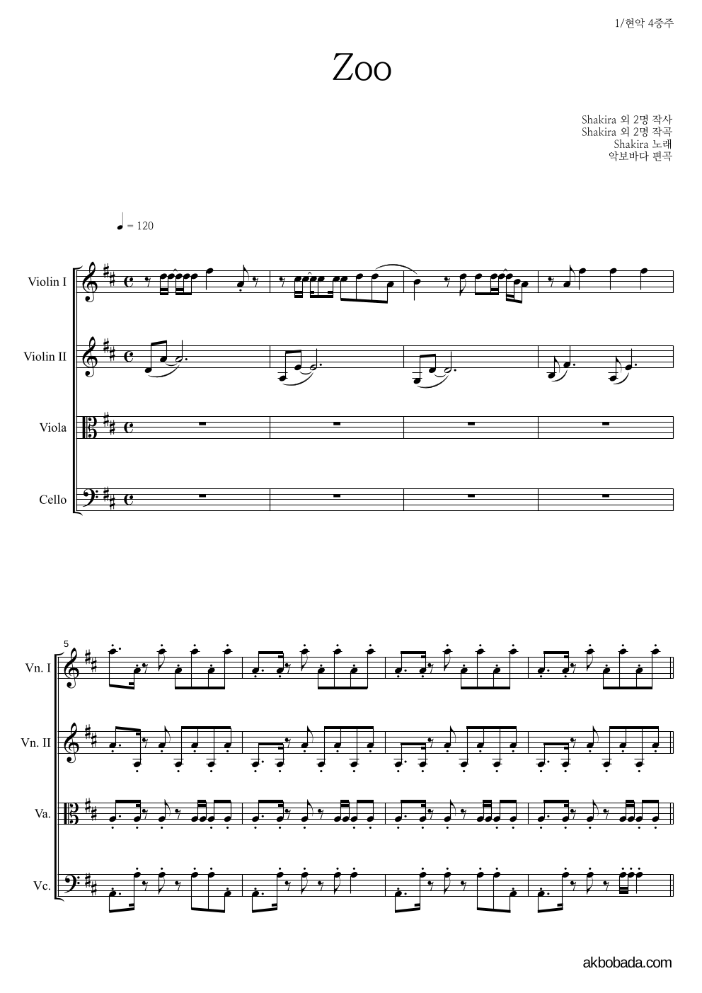 Shakira - Zoo 현악4중주 악보 