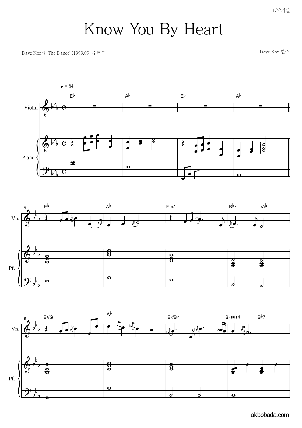 Dave Koz - Know You By Heart 바이올린&피아노 악보 