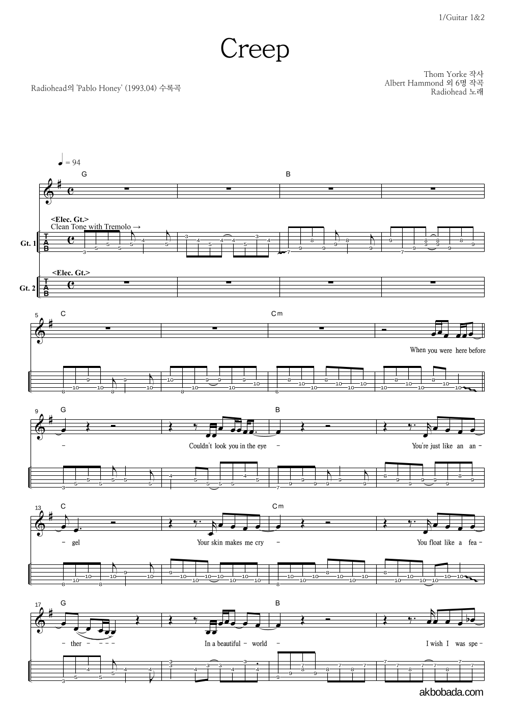 Radiohead - Creep 기타(Tab) 악보 