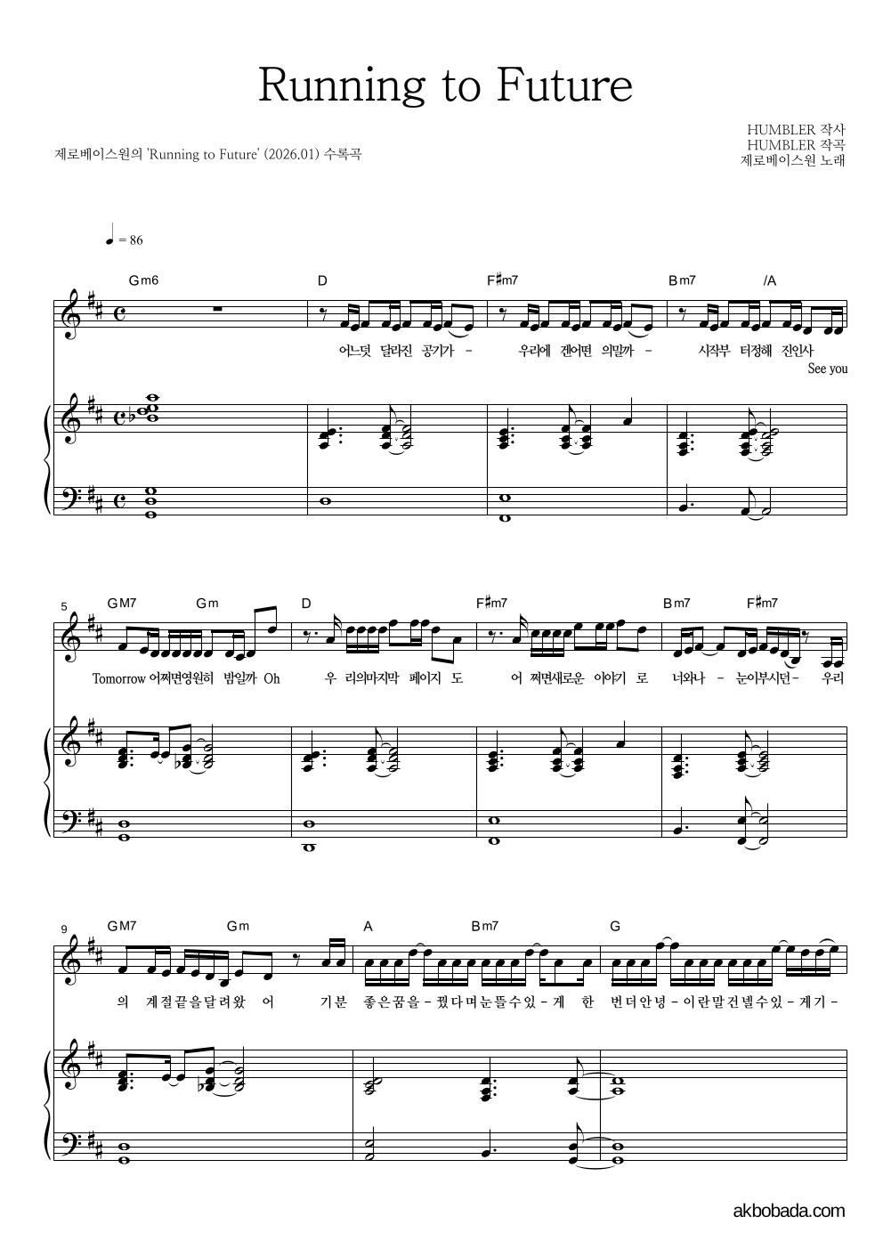 제로베이스원 - Running to Future 피아노 3단 악보 