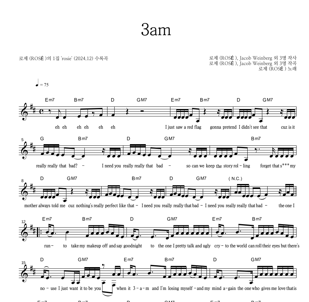 로제 - 3am 멜로디 악보 